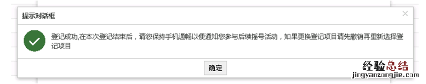 附流程 天津北辰区2023第一季度公租房登记官网