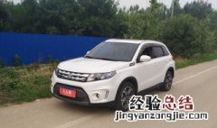 铃木维特拉机油保养灯怎么清除 铃木维特拉机油保养灯怎么消