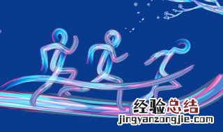 学生长跑训练方法和技巧图片 学生长跑训练方法和技巧
