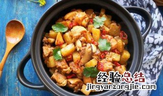 土豆苹果焖鸡怎么做好吃 土豆苹果焖鸡怎么做好吃窍门