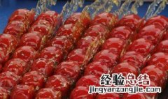冰糖葫芦大串制作方法 冰糖葫芦大串制作方法视频