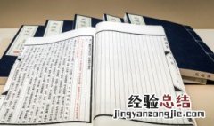 书为什么被称为人类文明的长生果 书为什么被称为人类文明的长生果仿写比喻句