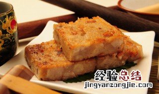 蒸芋头糕的做法及配方视频 蒸芋头糕的做法及配方