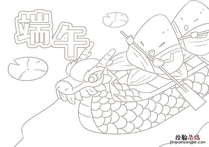 端午节龙舟简笔画 端午节龙舟图片简笔画彩色