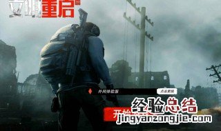 文明重启果汁怎么做 文明重启怎么做果酱