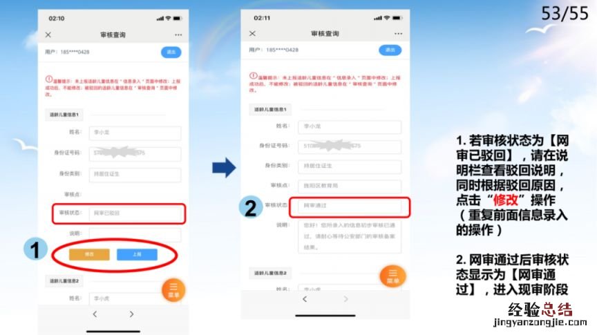 2023德阳市区初中小学幼儿园招生平台手机端操作指南