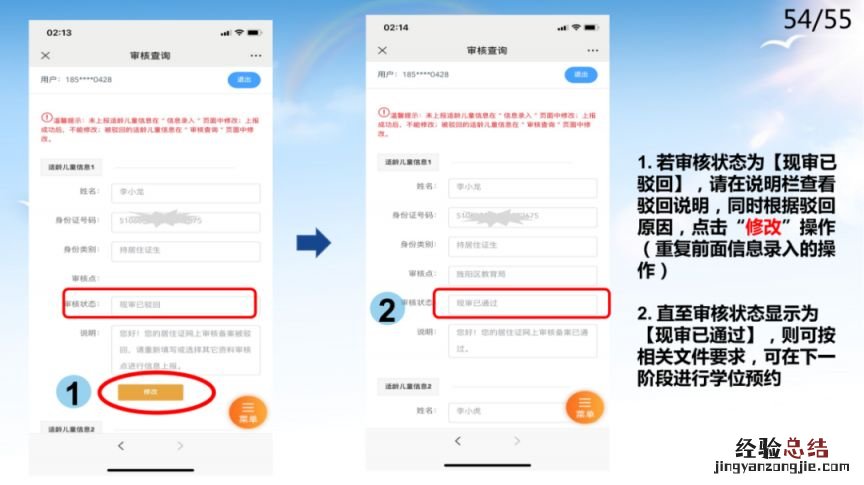 2023德阳市区初中小学幼儿园招生平台手机端操作指南