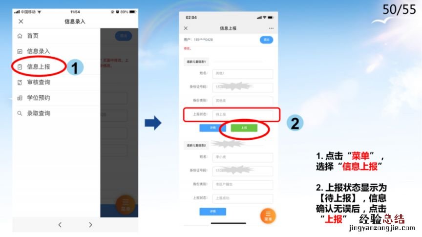 2023德阳市区初中小学幼儿园招生平台手机端操作指南