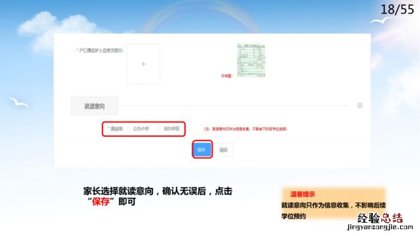 附流程 德阳市区初中小学幼儿园招生平台怎么填2023?
