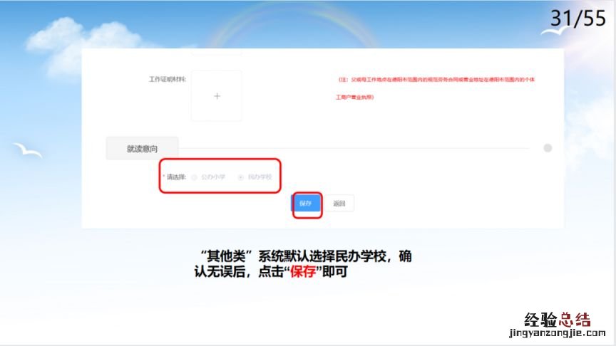 附流程 德阳市区初中小学幼儿园招生平台怎么填2023?