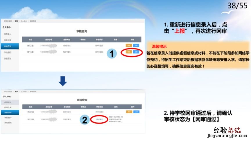 附流程 德阳市区初中小学幼儿园招生平台怎么填2023?