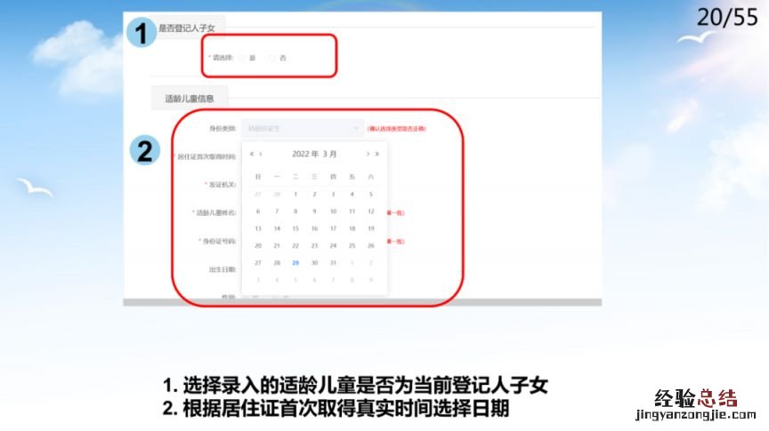 附流程 德阳市区初中小学幼儿园招生平台怎么填2023?