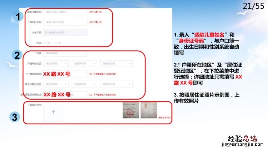 附流程 德阳市区初中小学幼儿园招生平台怎么填2023?