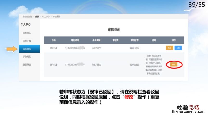 附流程 德阳市区初中小学幼儿园招生平台怎么填2023?