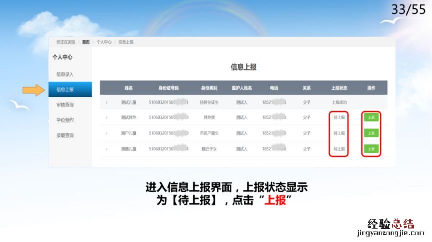 附流程 德阳市区初中小学幼儿园招生平台怎么填2023?