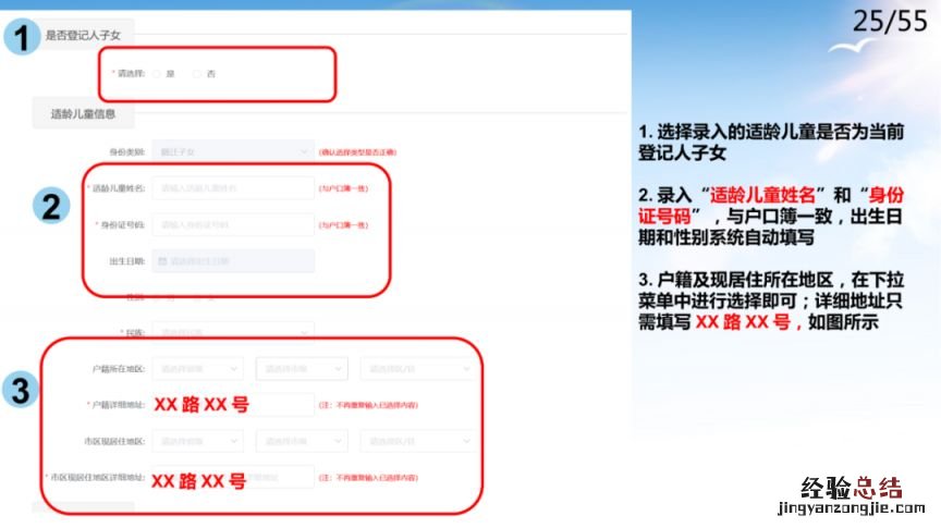 附流程 德阳市区初中小学幼儿园招生平台怎么填2023?