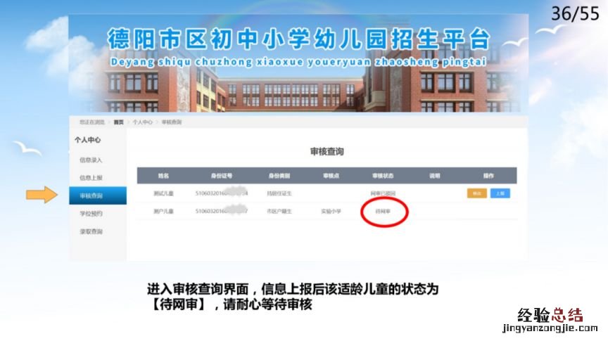附流程 德阳市区初中小学幼儿园招生平台怎么填2023?