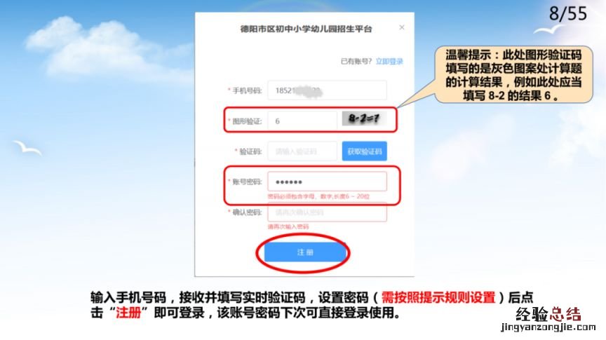 附流程 德阳市区初中小学幼儿园招生平台怎么填2023?