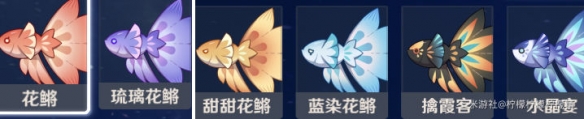 原神各种鱼吃什么 原神各种鱼吃什么饲料