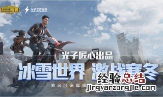 和平精英购买点券失败是怎么回事 和平精英购买点券失败是什么意思