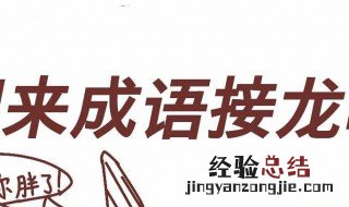 微信里面怎么打卡接龙 微信组打卡接龙第一个怎么接?