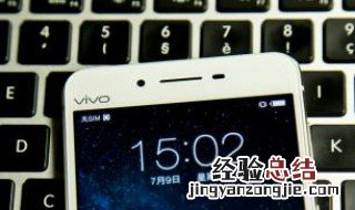vivo安全插件在哪里关闭 vivo安全插件在哪里