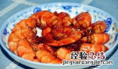 糖醋虾汁调制方法大全 糖醋虾汁调制方法