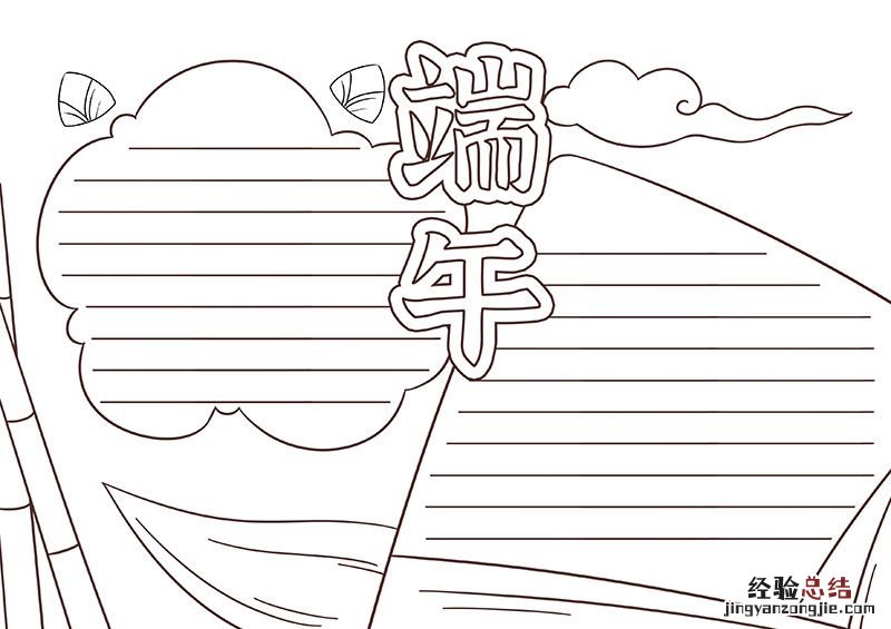 端午节儿童画 端午节儿童画作品