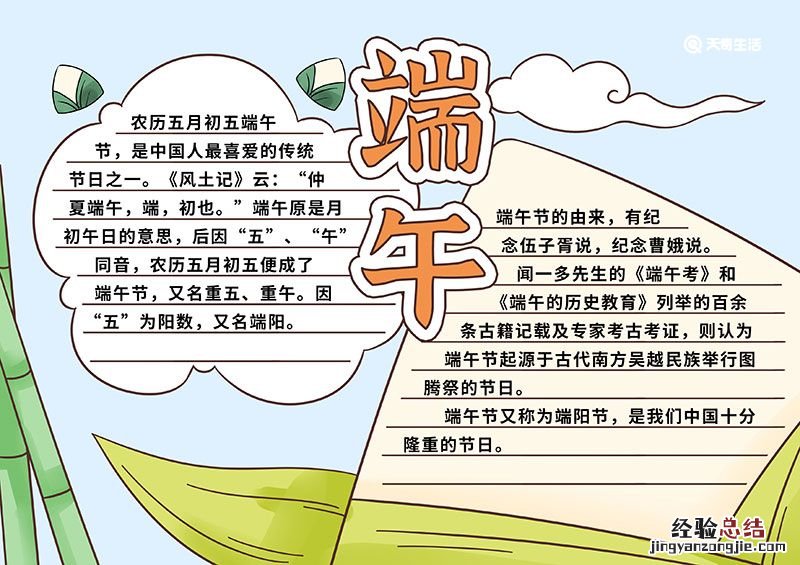 端午节儿童画 端午节儿童画作品