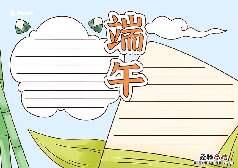 端午节儿童画 端午节儿童画作品