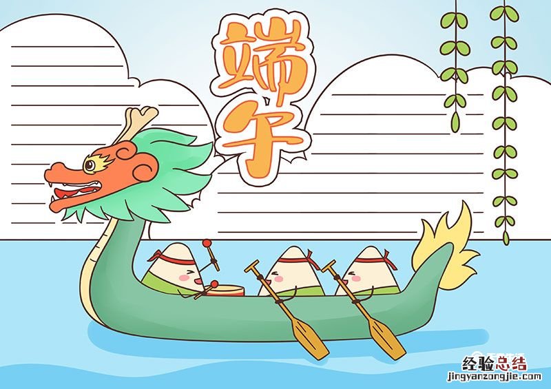 端午节儿童画教案 端午节儿童画