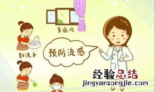 在疫情期间健康生活知识