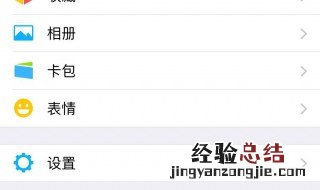 查看微信注册年龄 怎么查看微信注册年龄