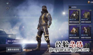 和平精英头盔皮肤在哪里 和平精英头盔皮肤在哪里领