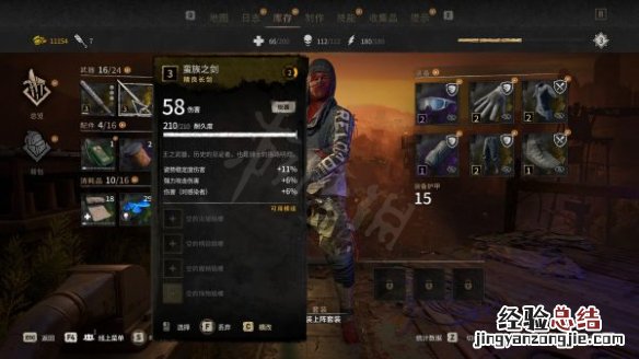 消逝的光芒2金色武器如何获得 消逝的光芒2金色武器如何获得视频