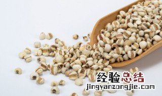 赤小豆芡实薏米茶的功效与作用及食用方法 薏米茶的功效与作用及食用方法