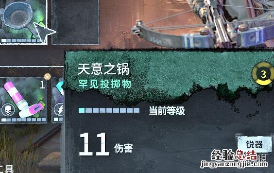 消逝的光芒2平底锅图纸怎么获得 消逝的光芒2平底锅图纸怎么获得啊