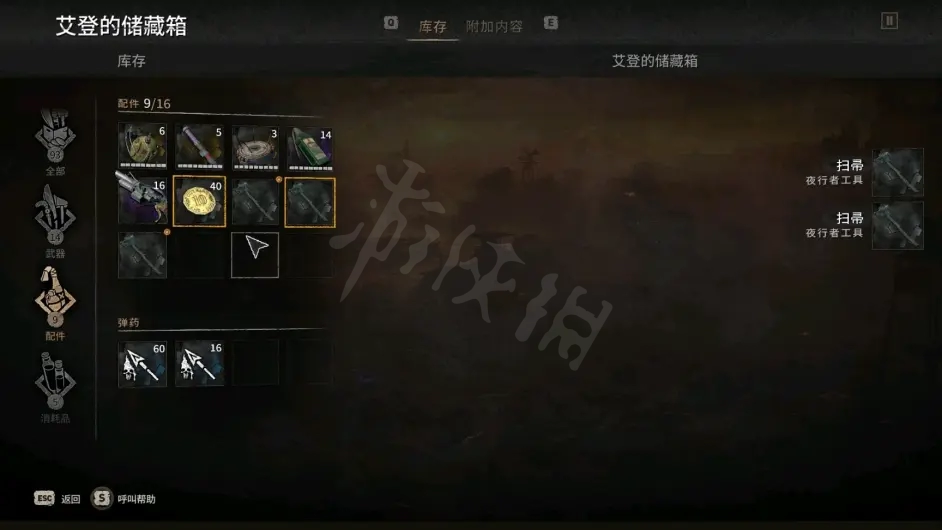 消逝的光芒飞索怎么获得 消逝的光芒2飞天扫帚如何获得