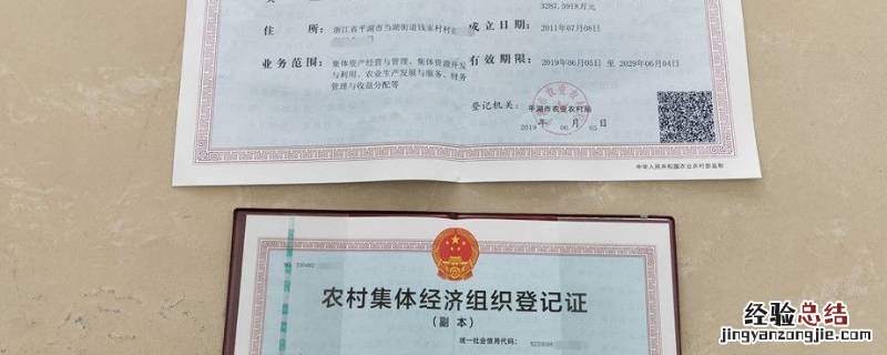 农村集体经济组织是什么意思,对以后小孩上学有影响吗 农村集体经济组织是什么意思