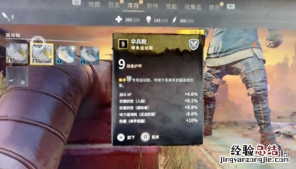 消逝的光芒2刷物品在哪刷好 消逝的光芒2刷物品在哪刷