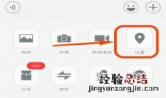 微信如何定位微信好友的位置 微信如何定位微信