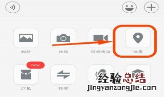 微信如何定位微信好友的位置 微信如何定位微信