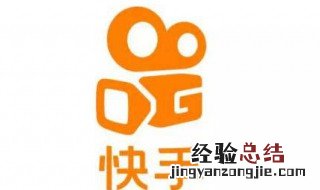 快手怎么吸粉丝快 快手怎样用最快的速度吸粉