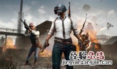 和平精英手册用什么兑换 和平精英手册用什么兑换
