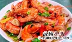 红烧明虾的做法大全 红烧明虾的家常做法