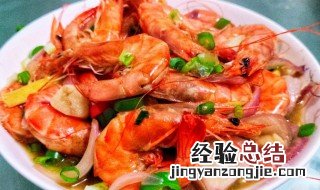 红烧明虾的做法大全 红烧明虾的家常做法