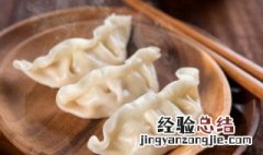 韭菜西葫芦饺子怎么做 韭菜西葫芦饺子怎么做馅