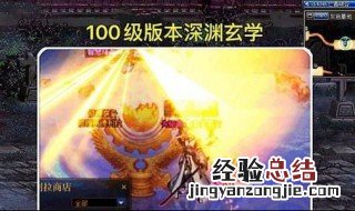 dnf100级版本在哪里刷深渊 dnf100版本深渊在哪刷
