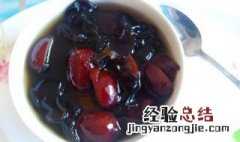 红枣煮水正确方法和用量 红枣煮水正确方法