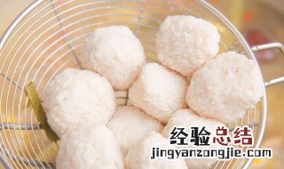 滑鱼丸子的制作方法视频 滑鱼丸子的制作方法